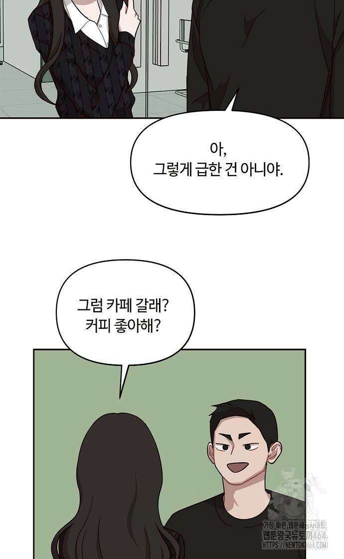 정신 차려, 전승연 9화 3