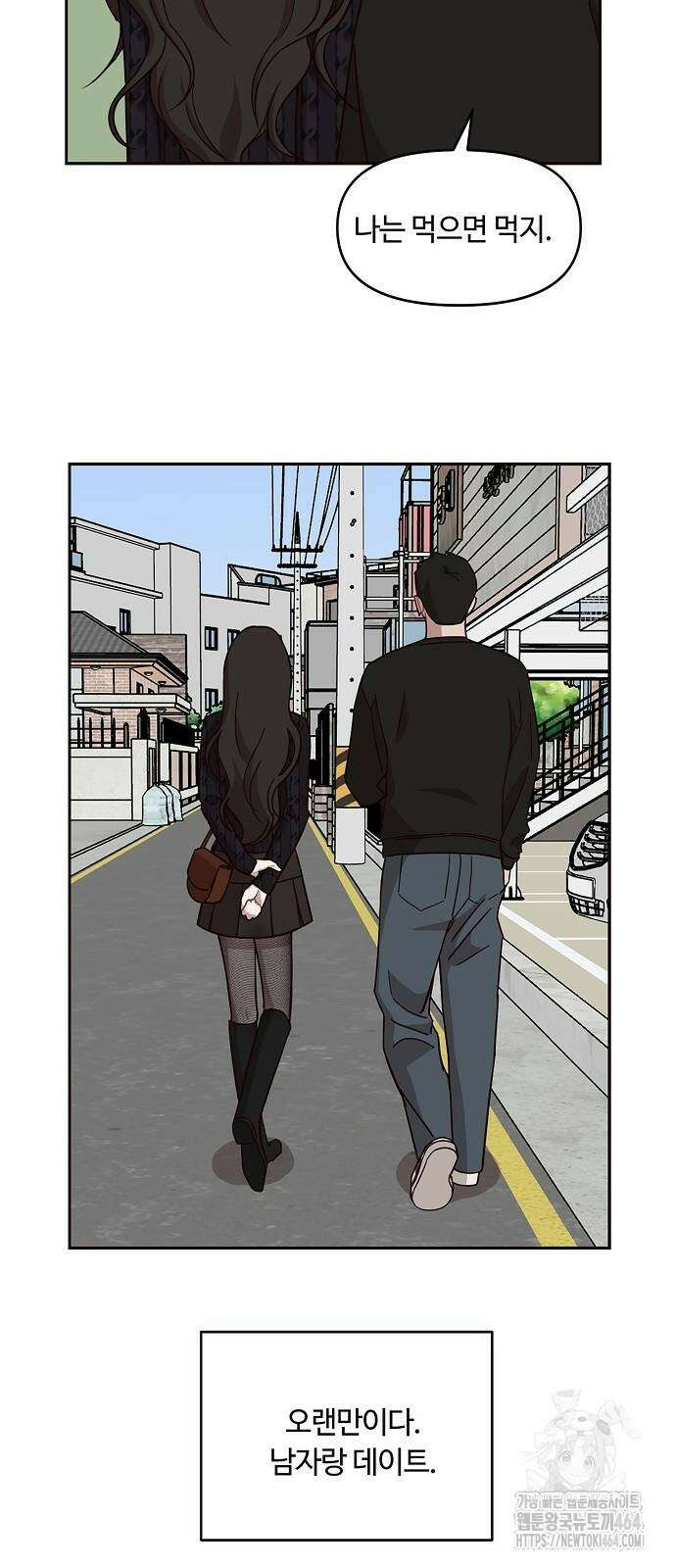 정신 차려, 전승연 9화 4