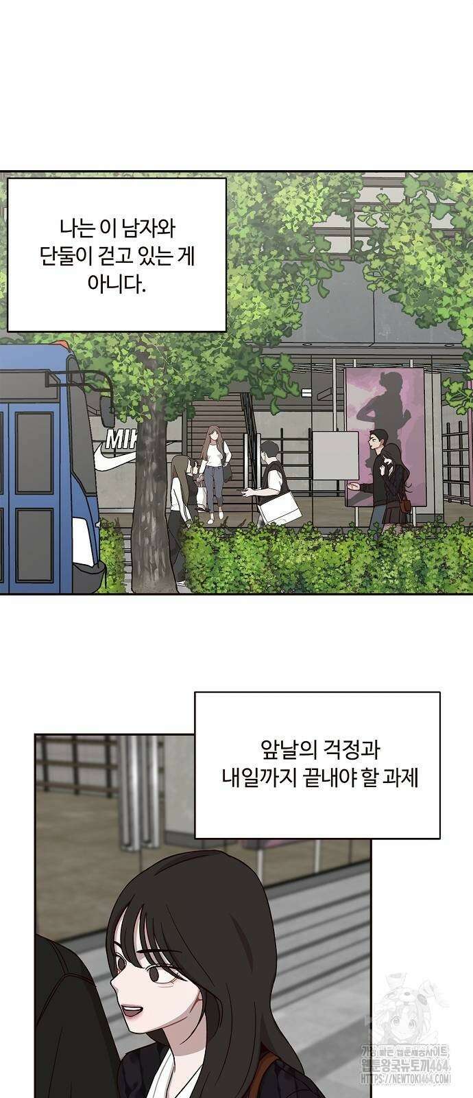 정신 차려, 전승연 9화 5