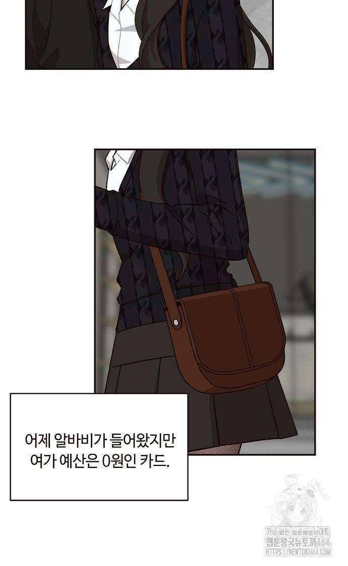 정신 차려, 전승연 9화 6