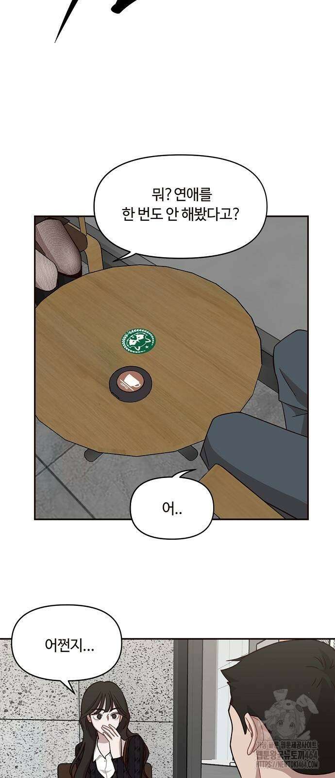 정신 차려, 전승연 9화 8