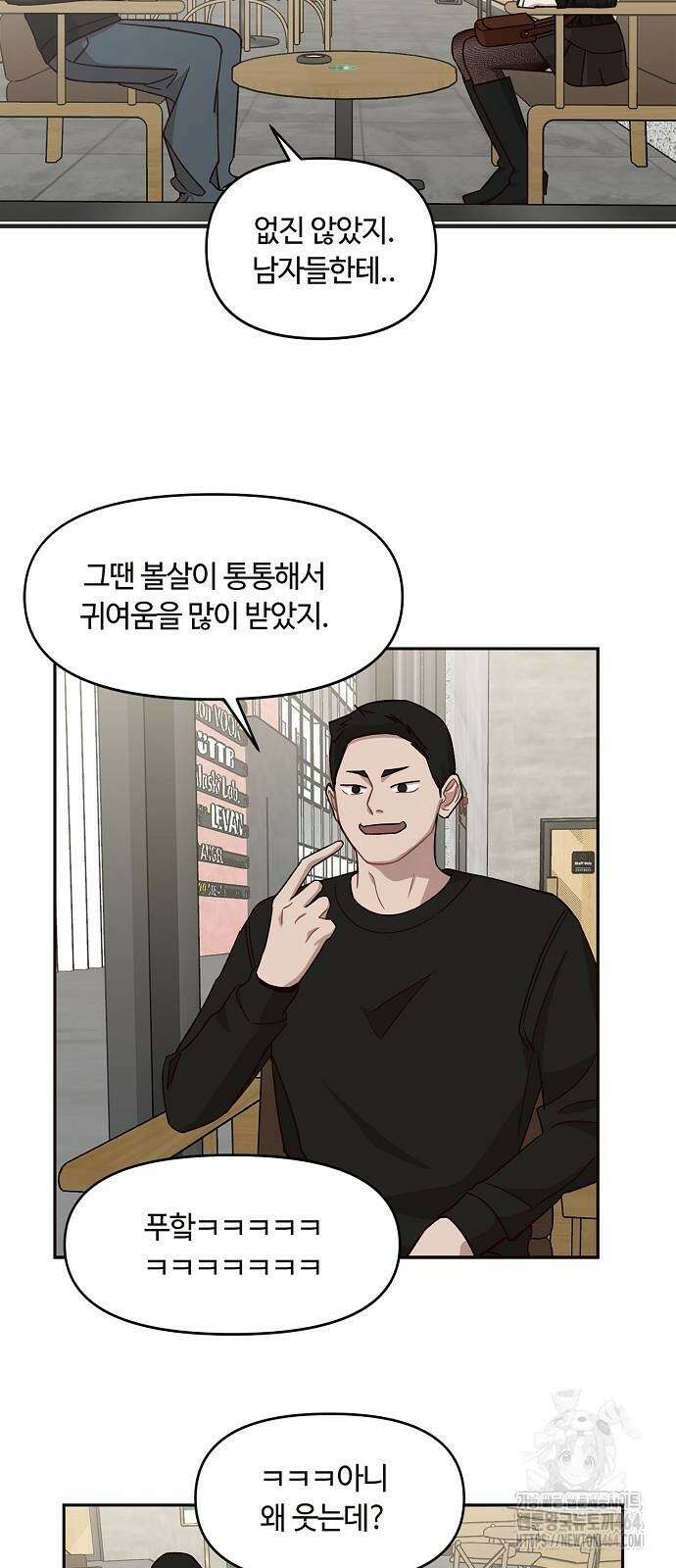 정신 차려, 전승연 9화 10