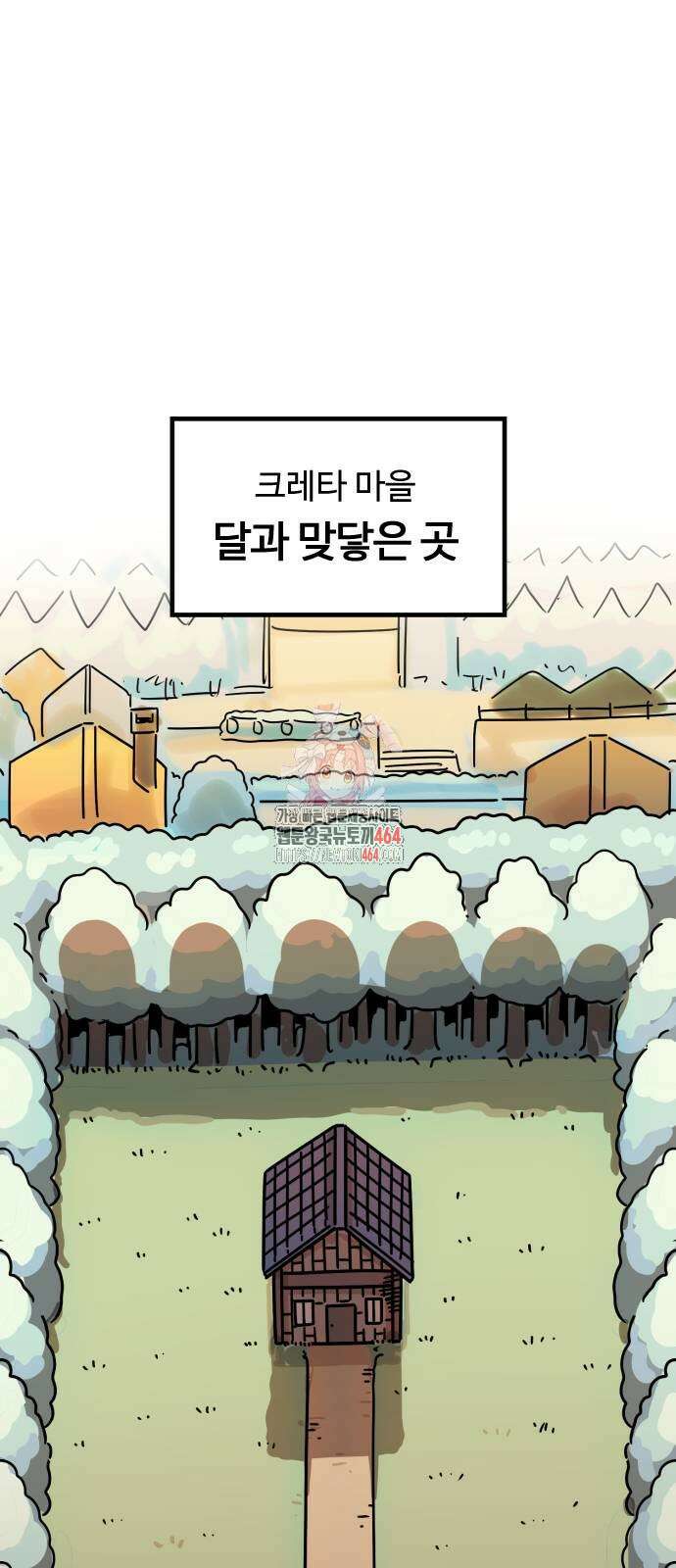 위험하지 않아요 NPC씨 13화 1