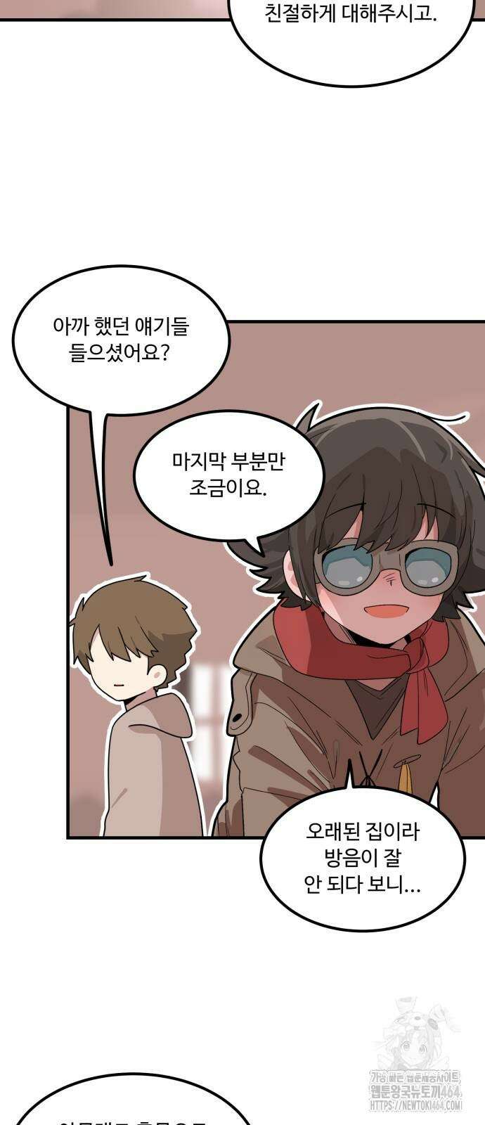 위험하지 않아요 NPC씨 13화 30