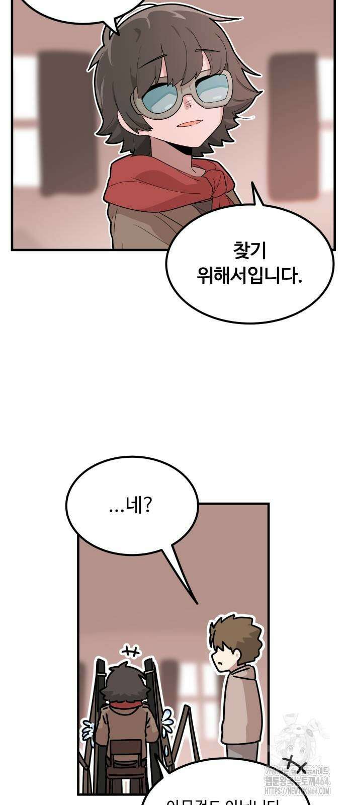 위험하지 않아요 NPC씨 13화 41