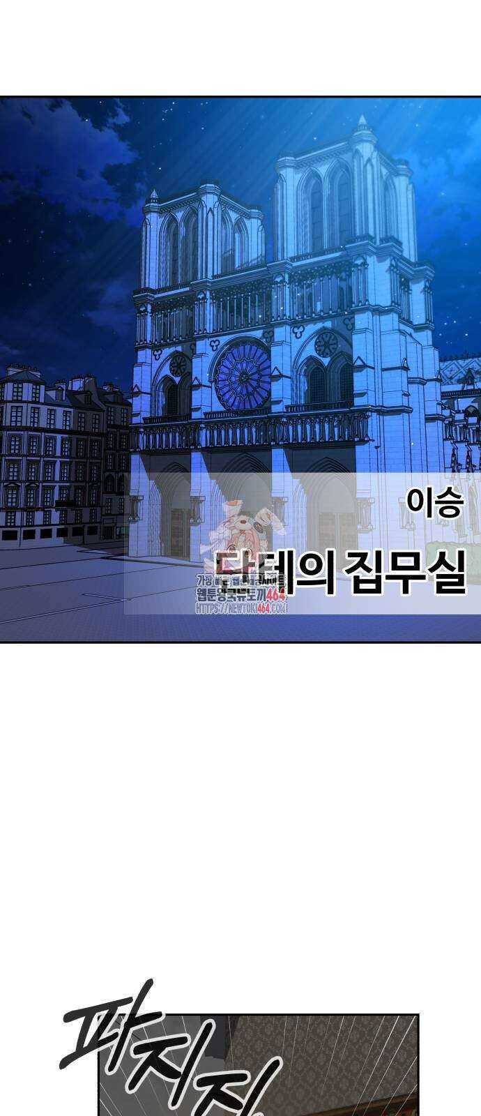 헬크래프트 2부 38화 1