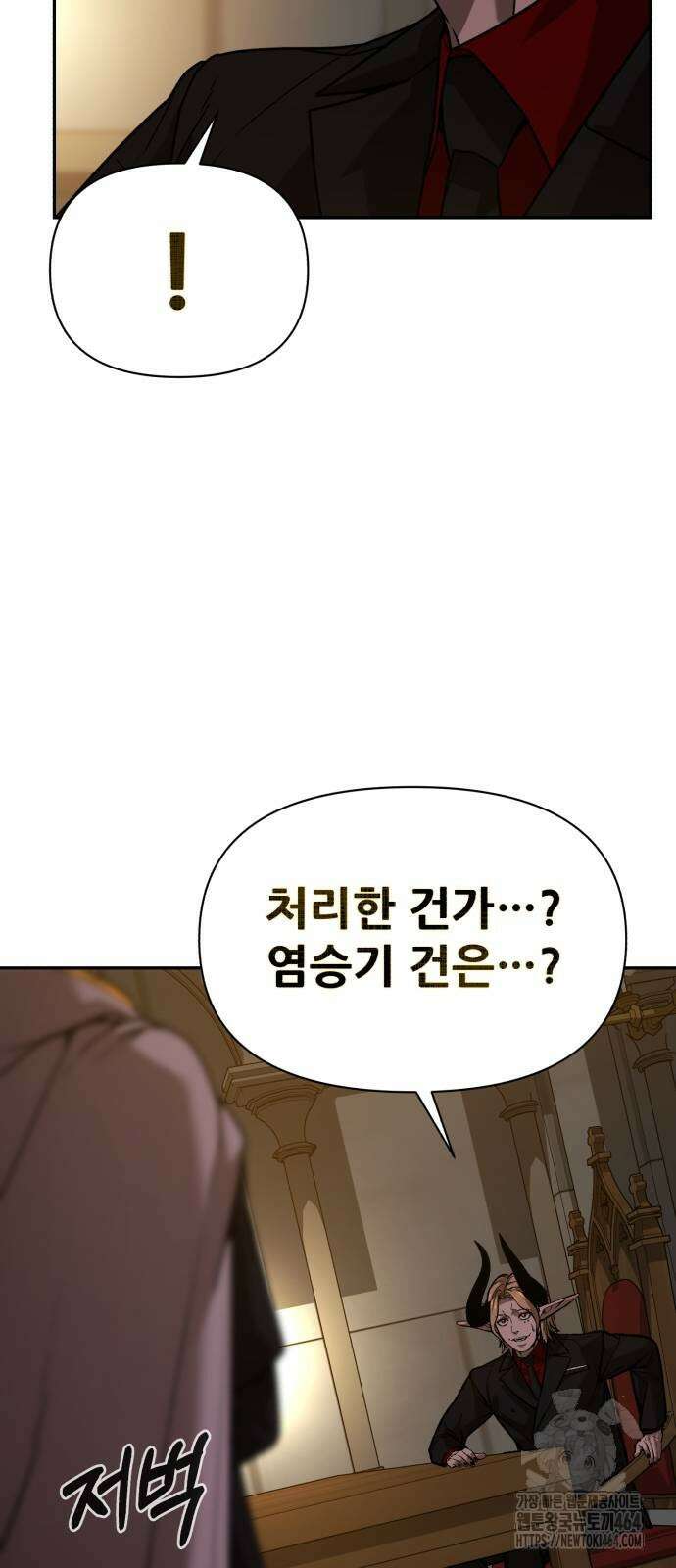 헬크래프트 2부 38화 5