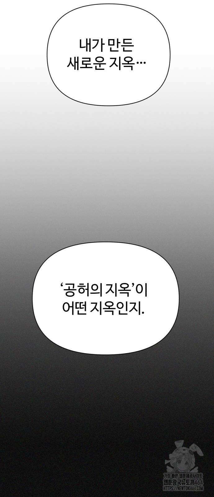 헬크래프트 2부 38화 10
