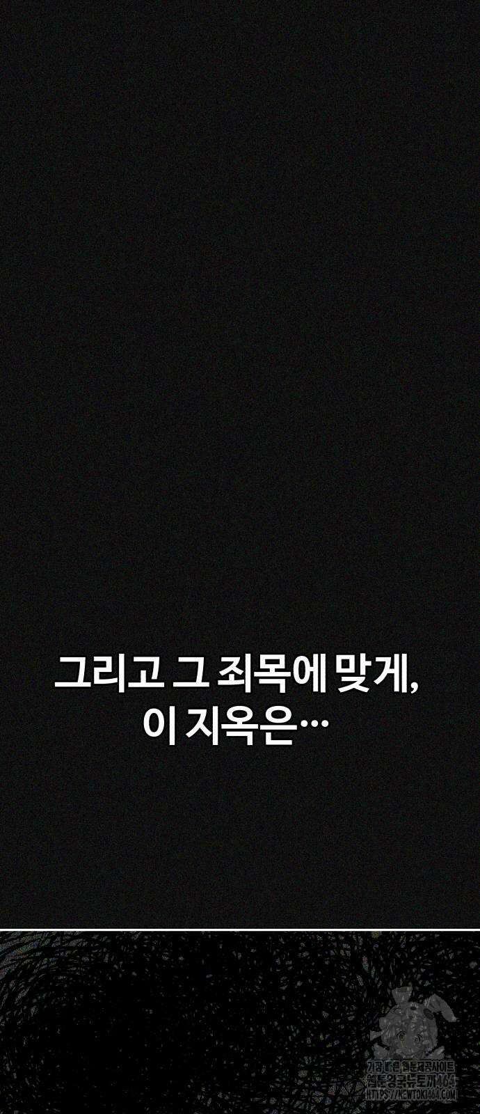 헬크래프트 2부 38화 15