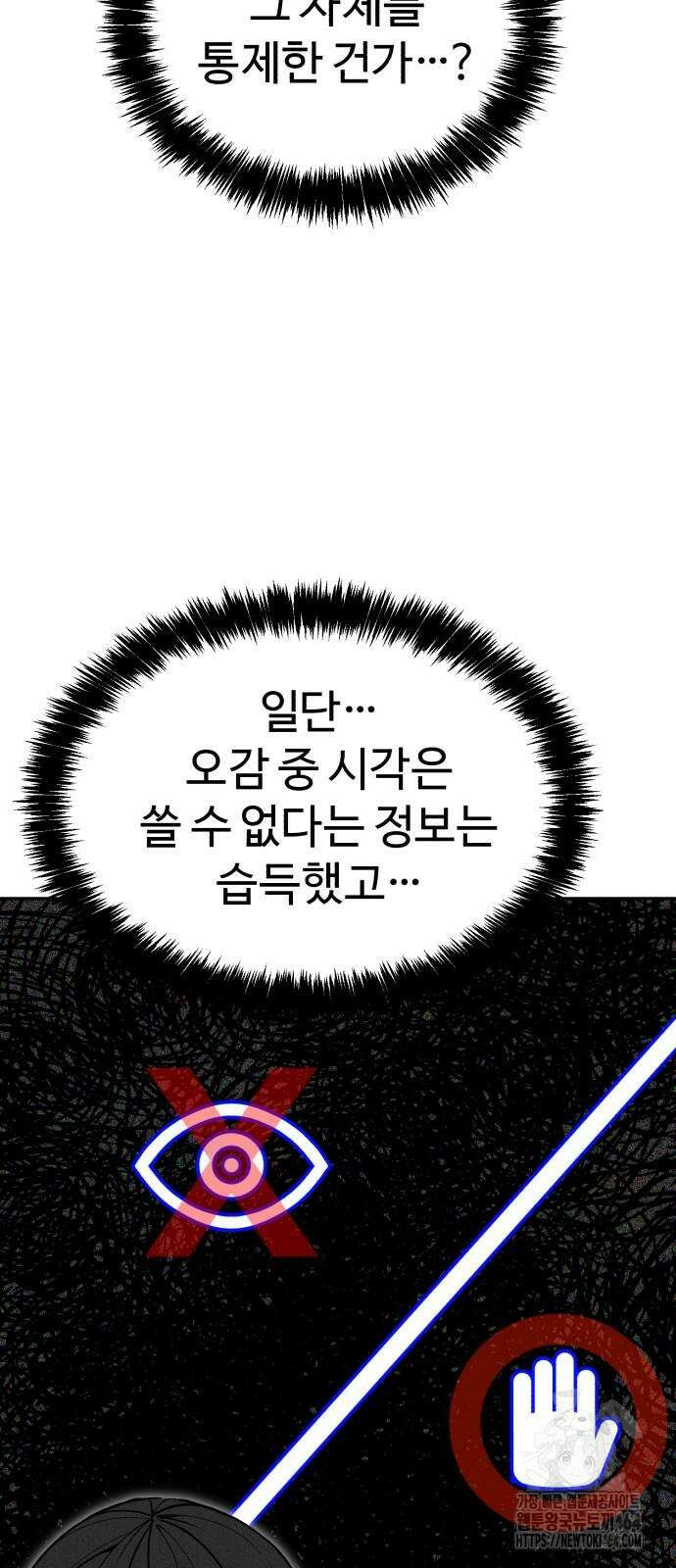 헬크래프트 2부 38화 20