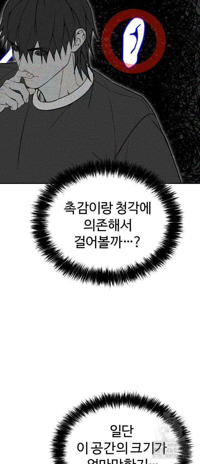 헬크래프트 2부 38화 21