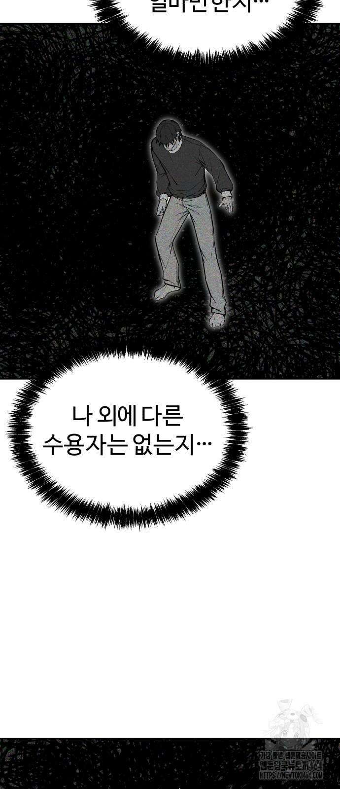 헬크래프트 2부 38화 22
