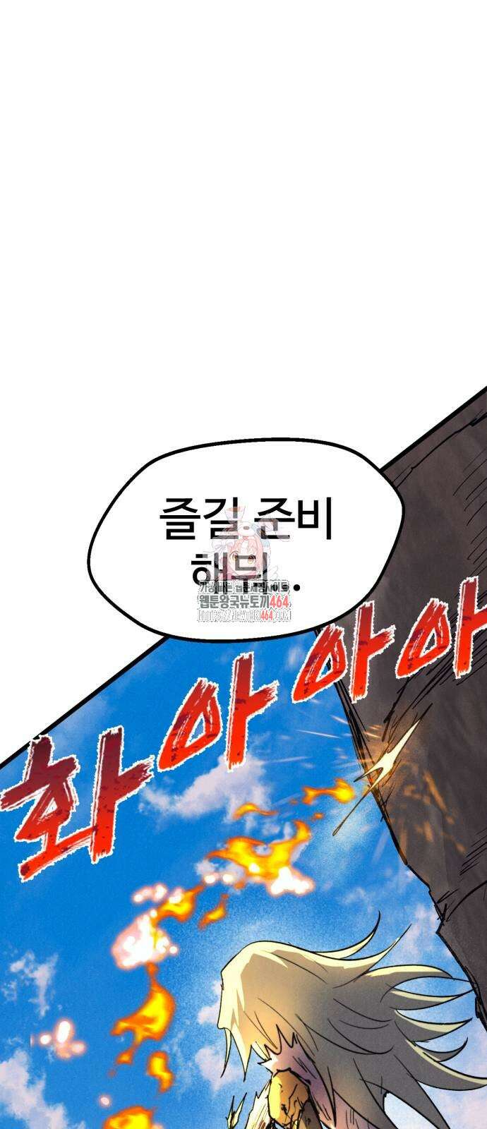 인섹터 96화 1
