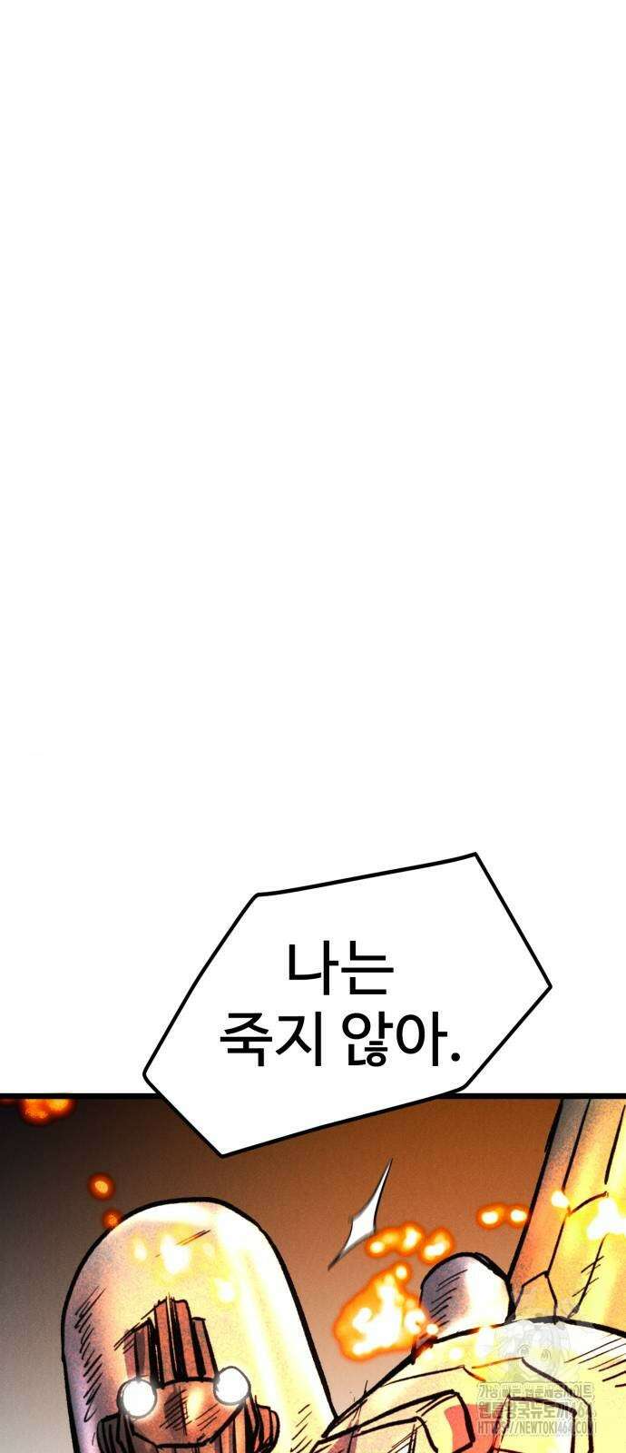 인섹터 96화 7