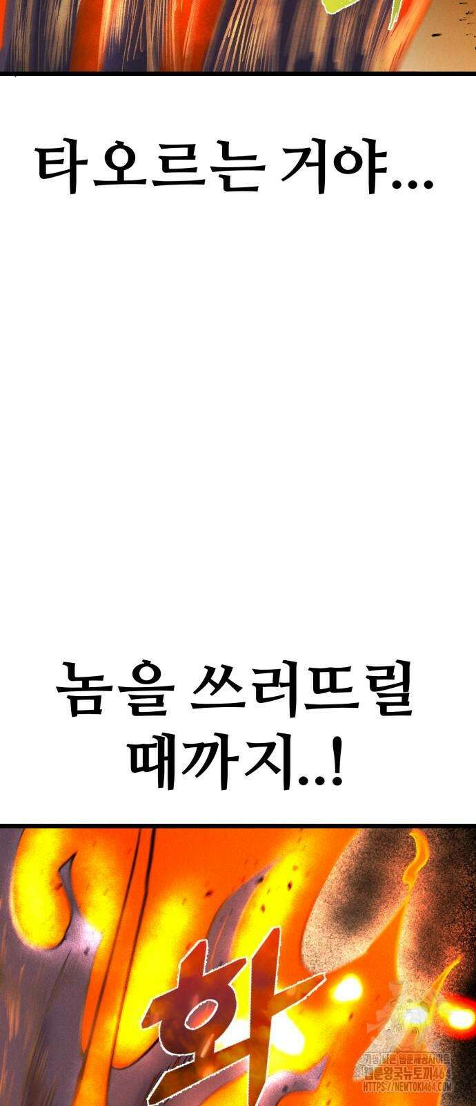 인섹터 96화 15