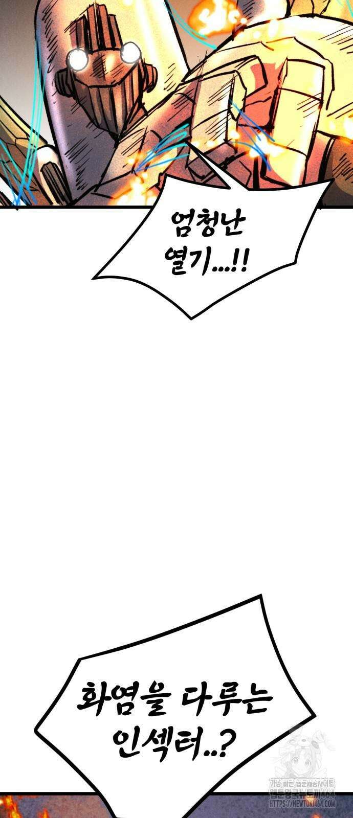 인섹터 96화 19