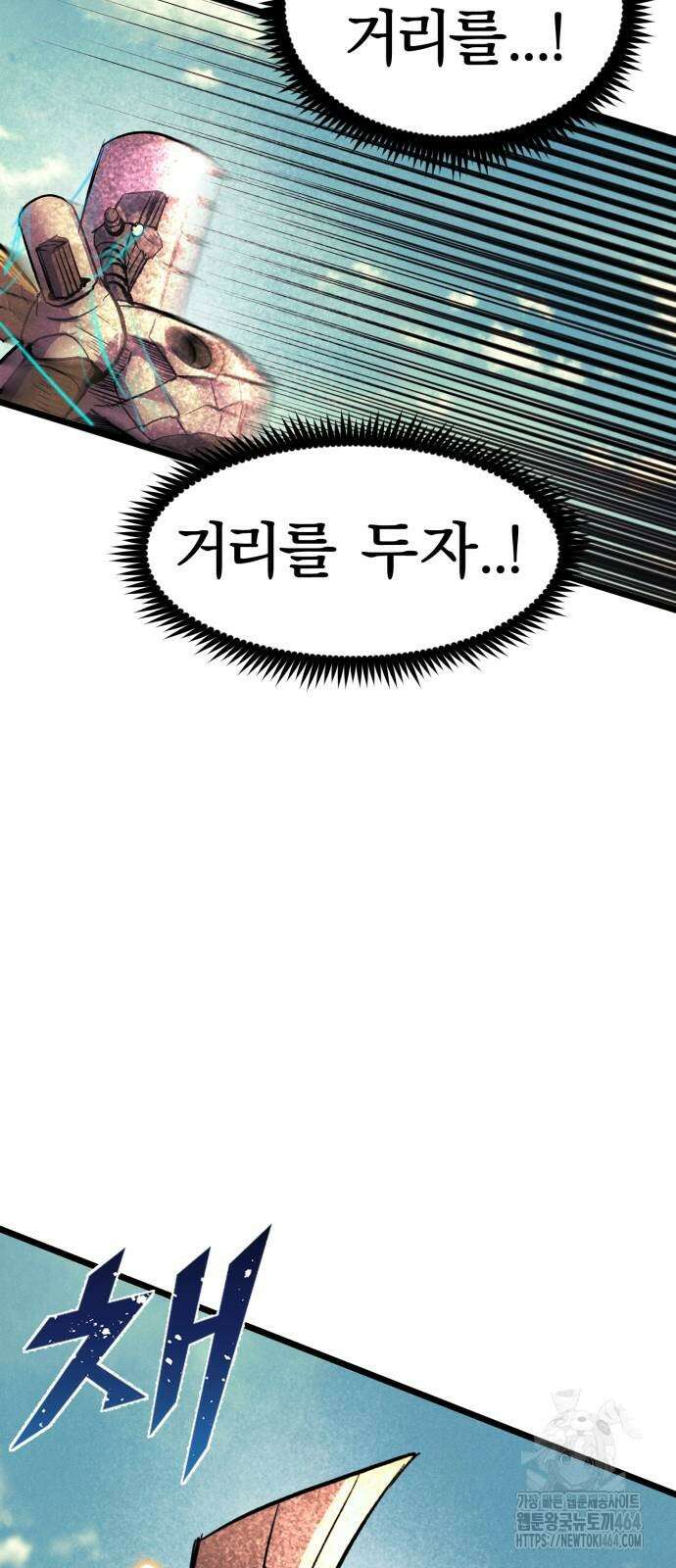 인섹터 96화 23