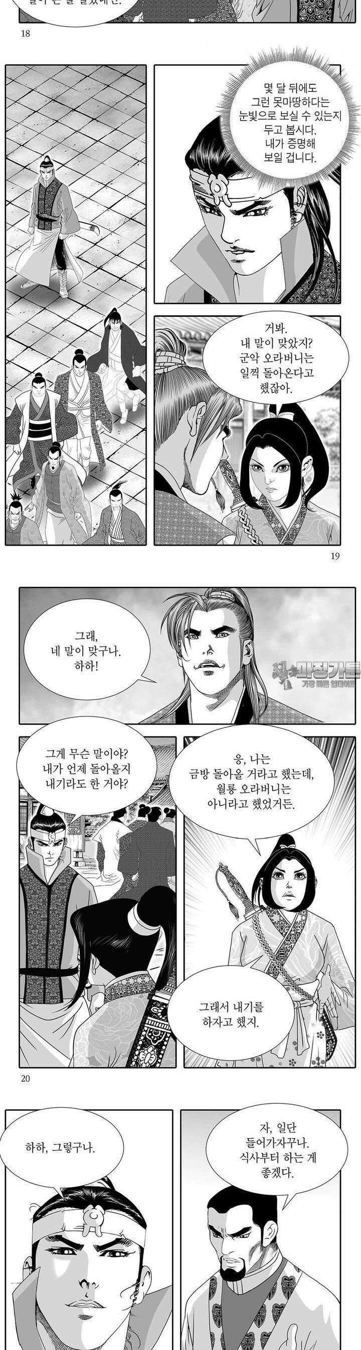 헌원세가 천재공자 17권 6