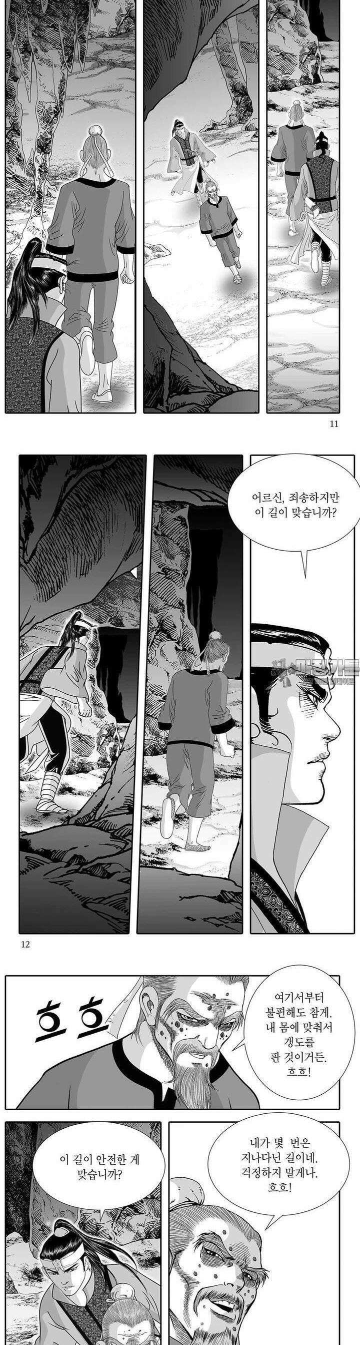 헌원세가 천재공자 26권 3