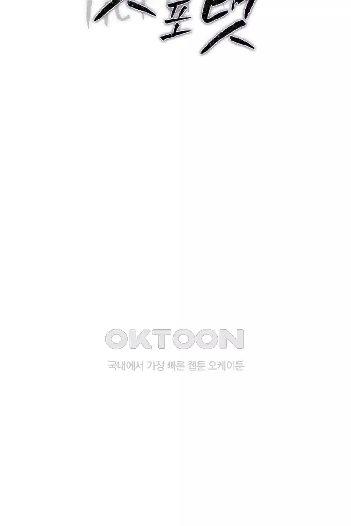 팃포탯 1화 2