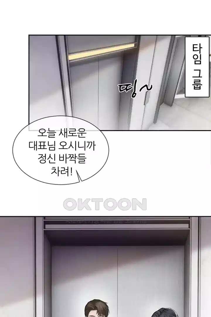 팃포탯 1화 3