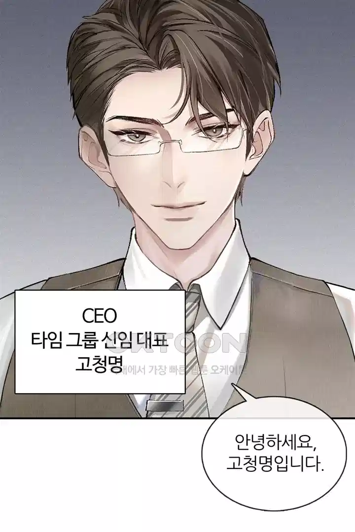 팃포탯 1화 6