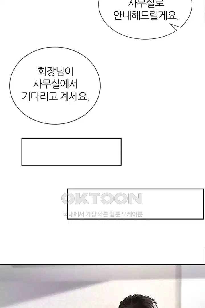팃포탯 1화 8