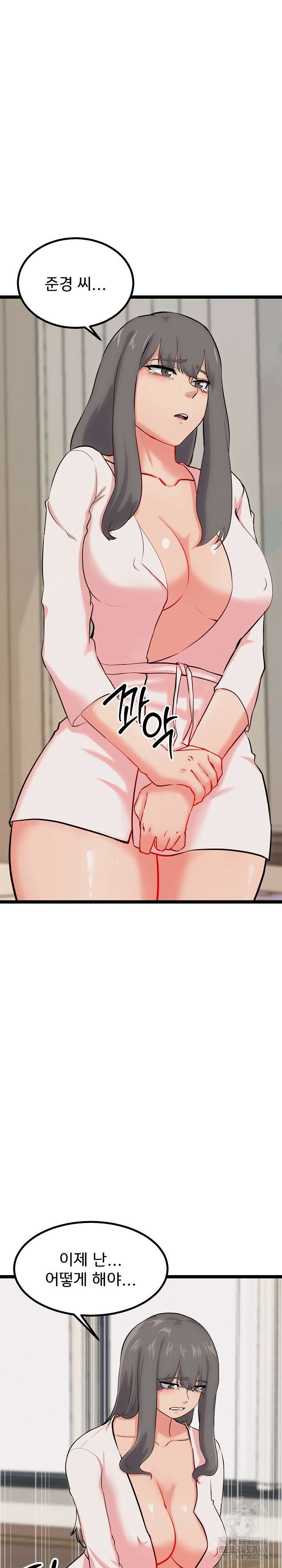 하고 싶으면 해 13화 2