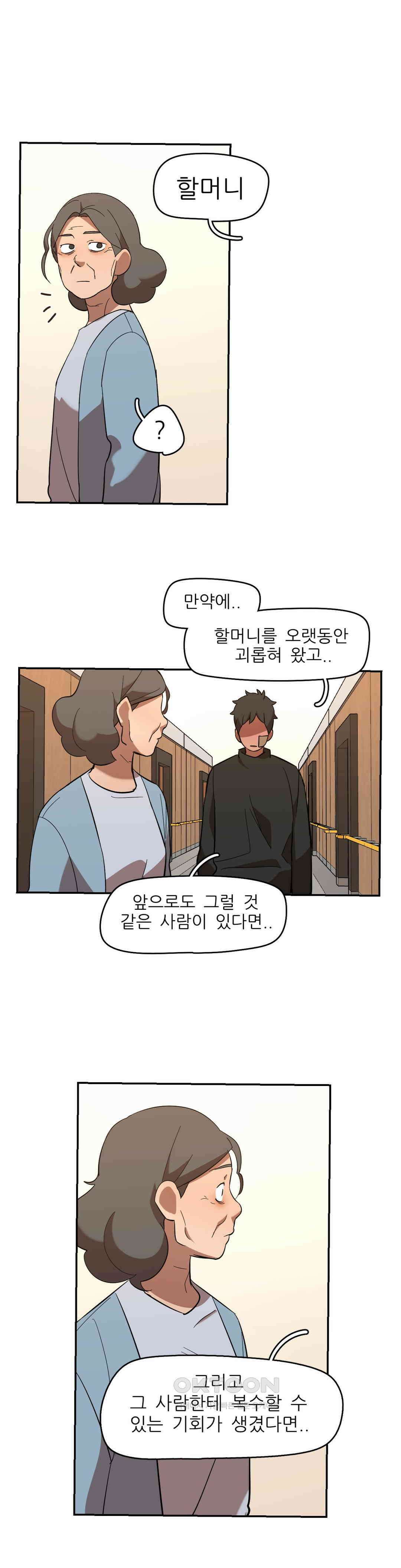 방과후에 3 62화 3