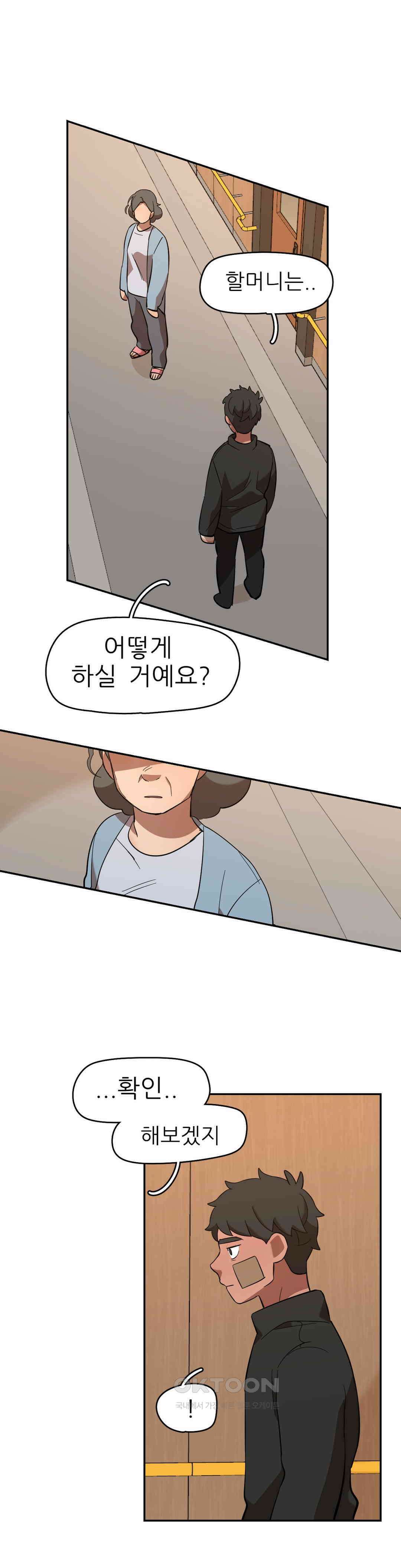 방과후에 3 62화 4