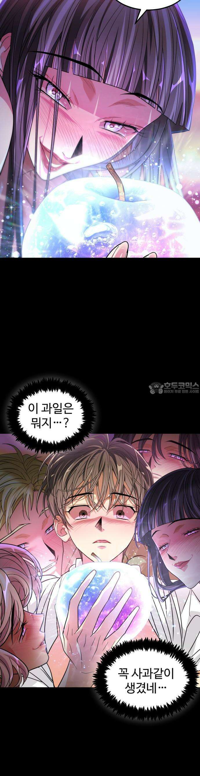 사자의 서 4화 7