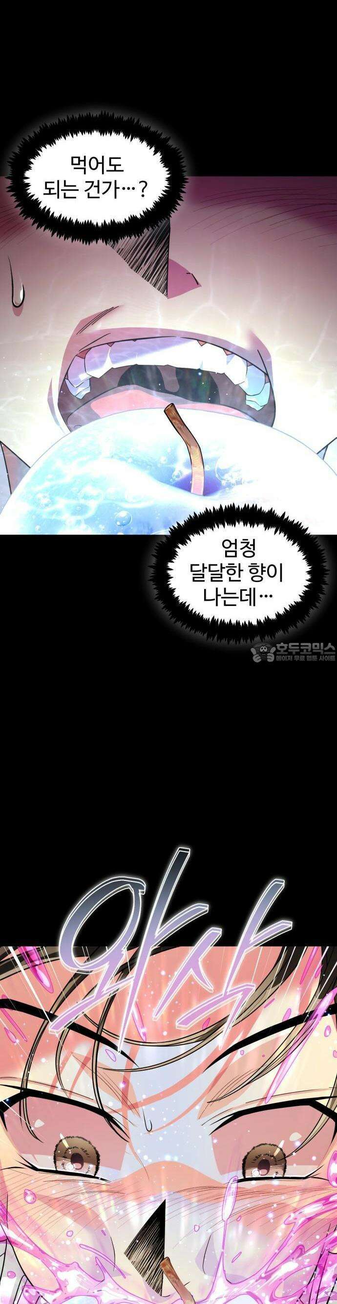 사자의 서 4화 8