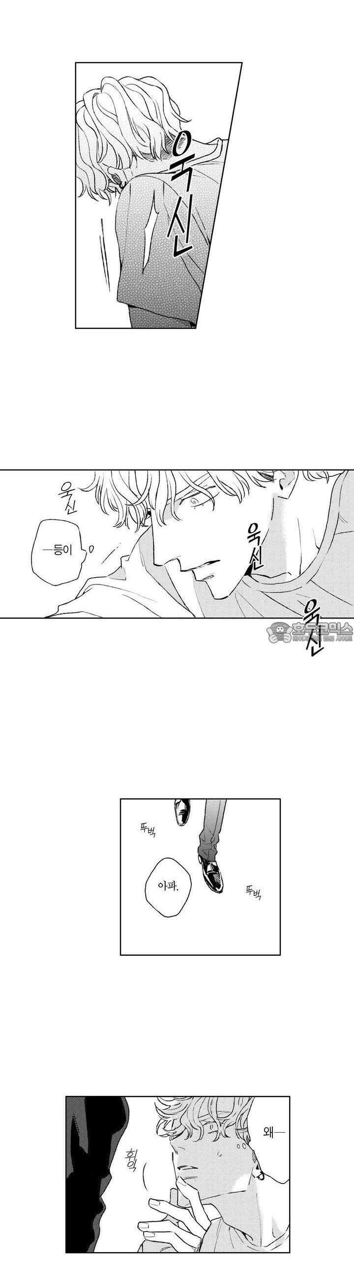 히즈 리틀 앰버 13화 2