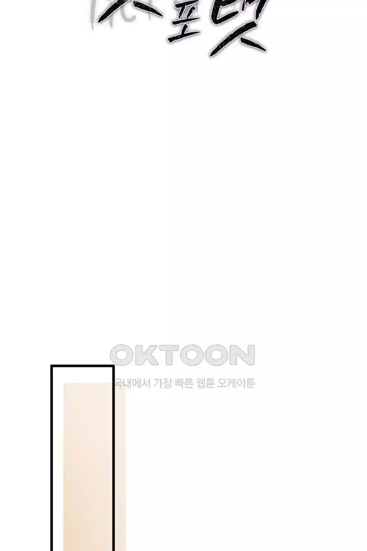 팃포탯 15화 2