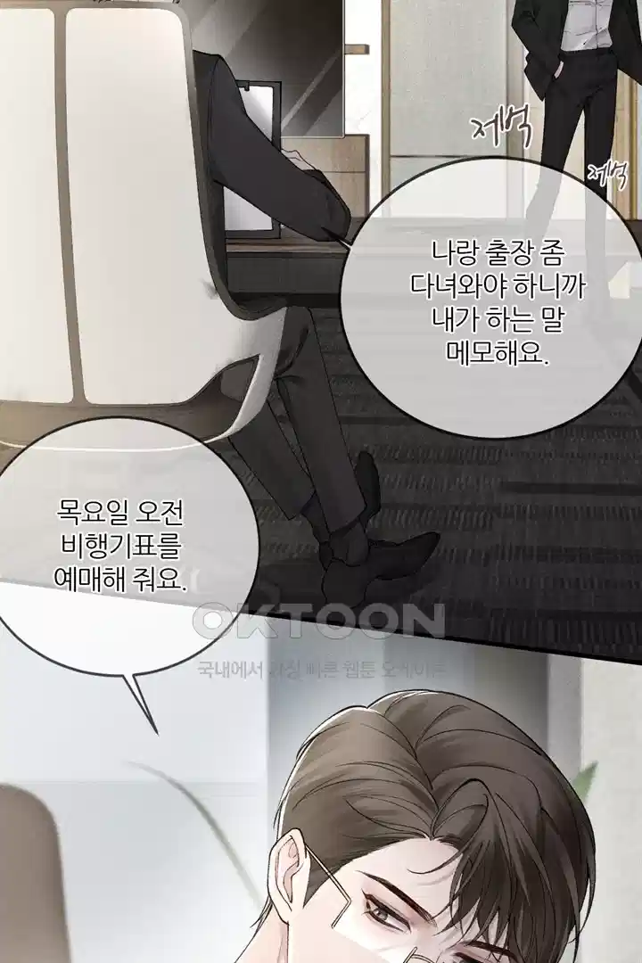 팃포탯 15화 4