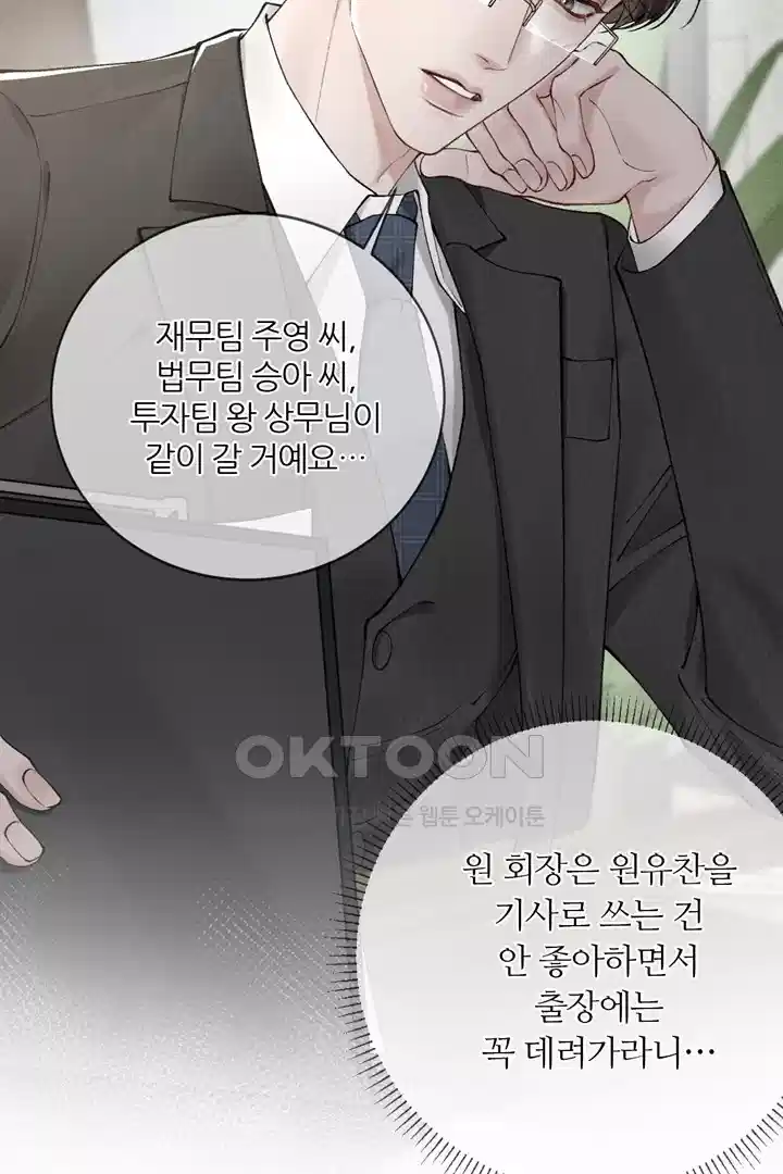 팃포탯 15화 5