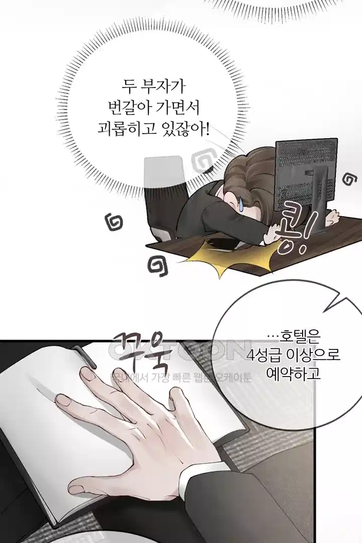 팃포탯 15화 6