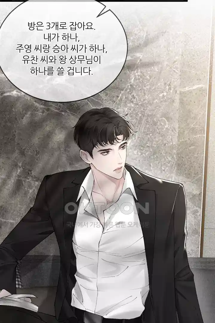 팃포탯 15화 7