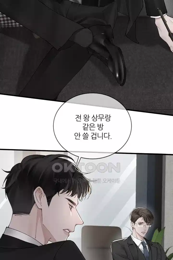 팃포탯 15화 8