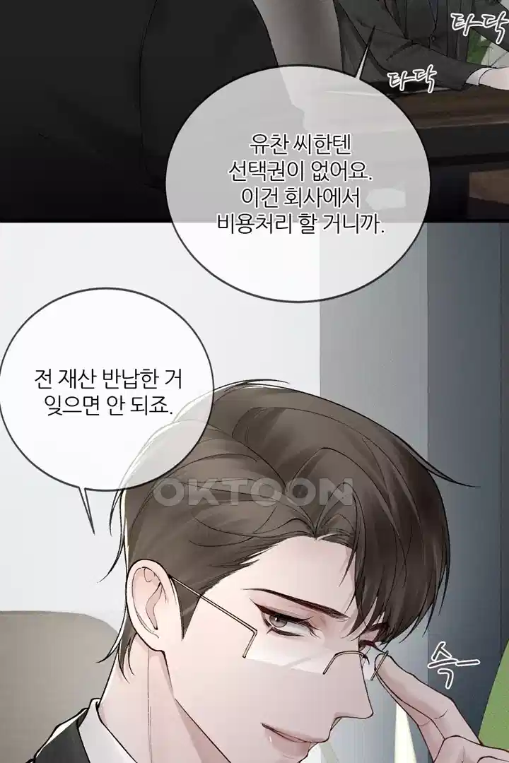 팃포탯 15화 9