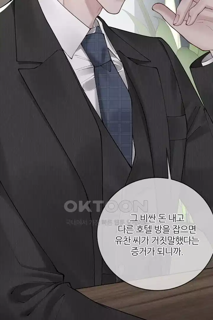 팃포탯 15화 10