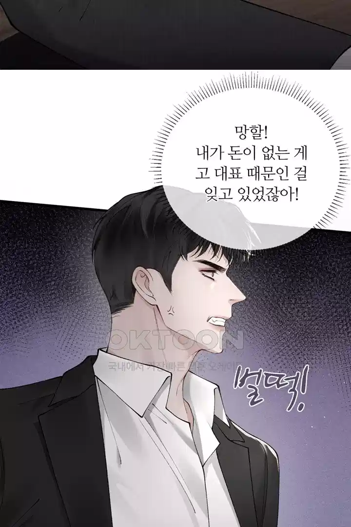 팃포탯 15화 11
