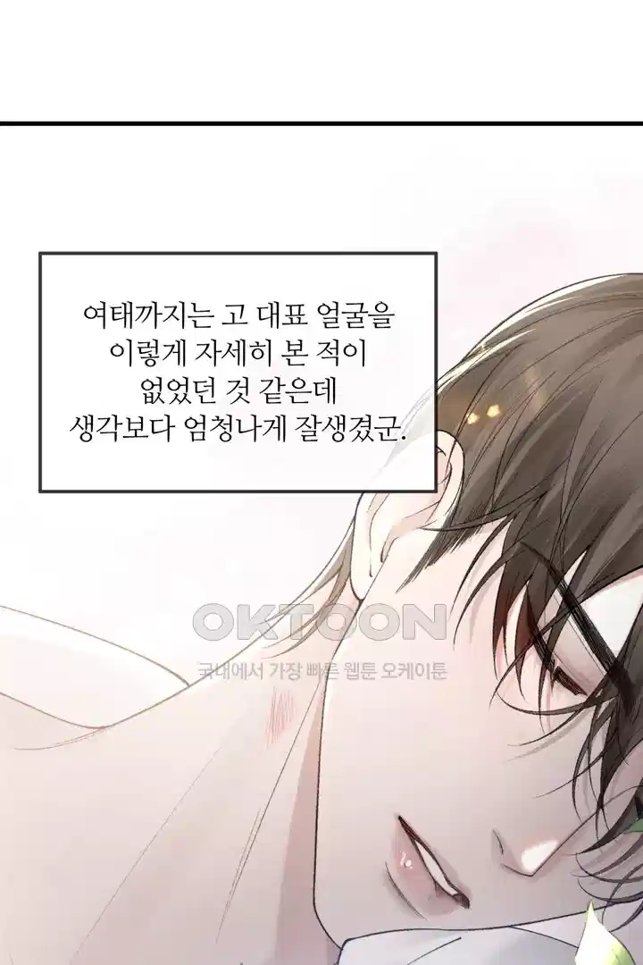 팃포탯 19화 5