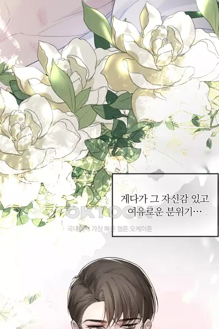 팃포탯 19화 6