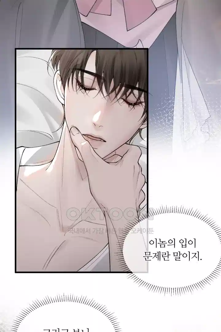 팃포탯 19화 8