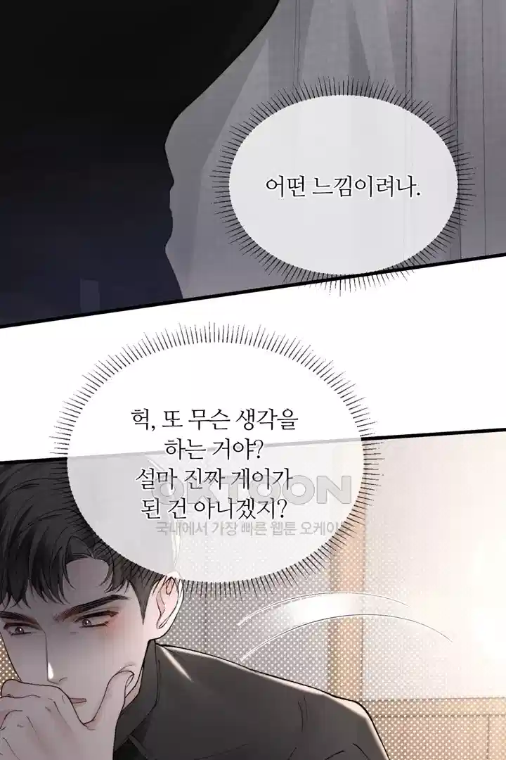 팃포탯 19화 10
