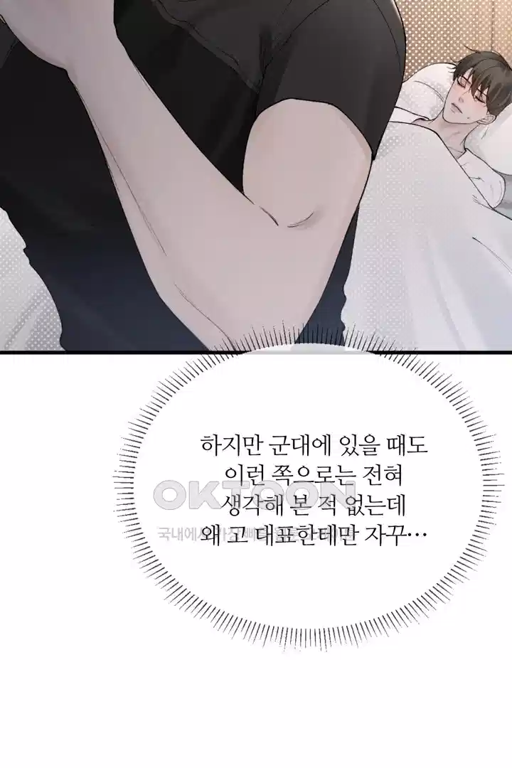 팃포탯 19화 11