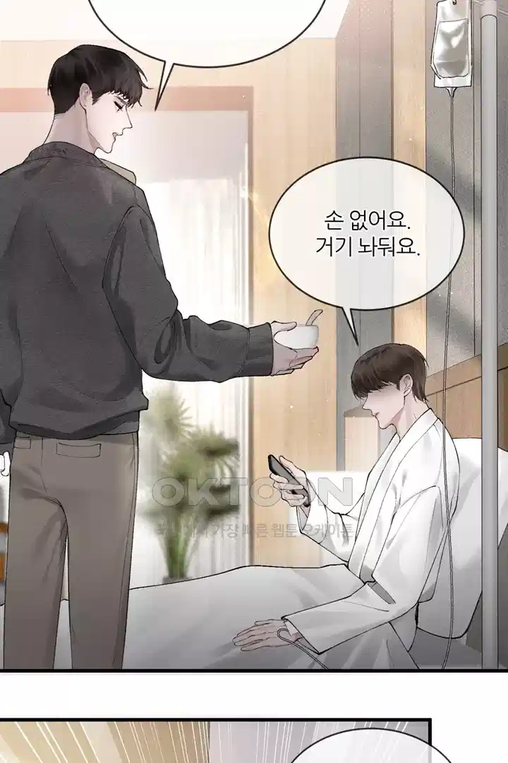 팃포탯 22화 3