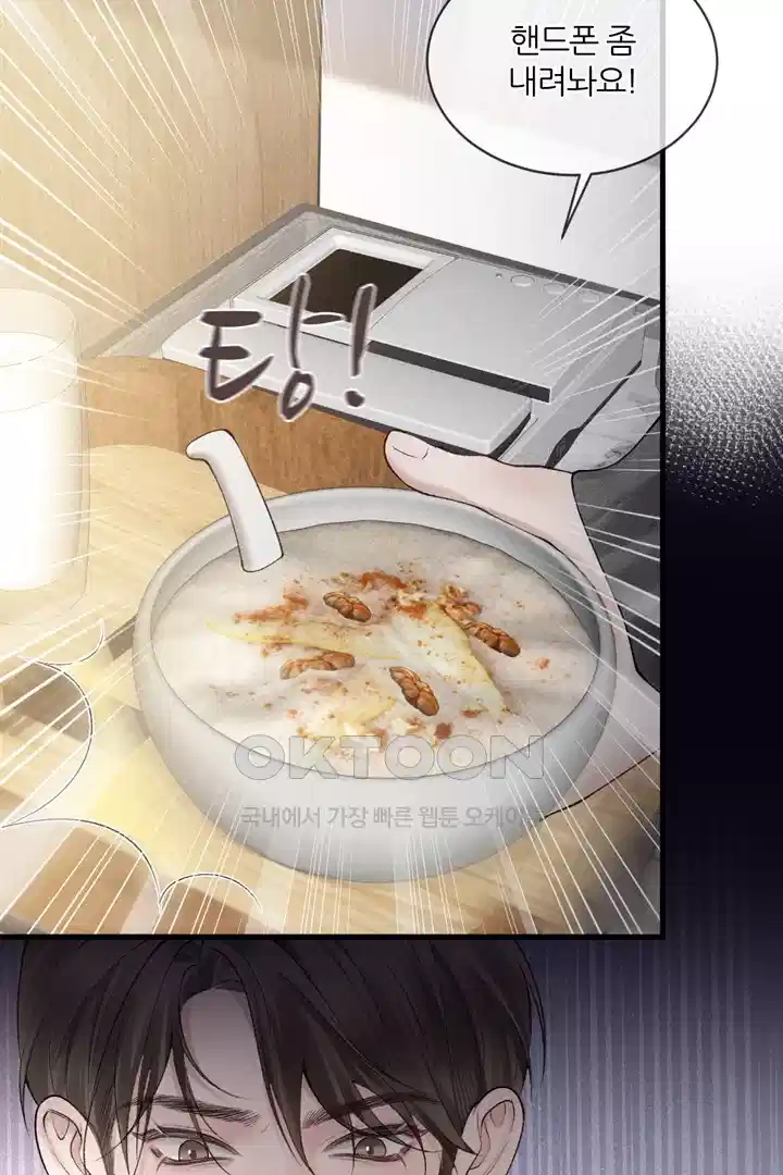 팃포탯 22화 4