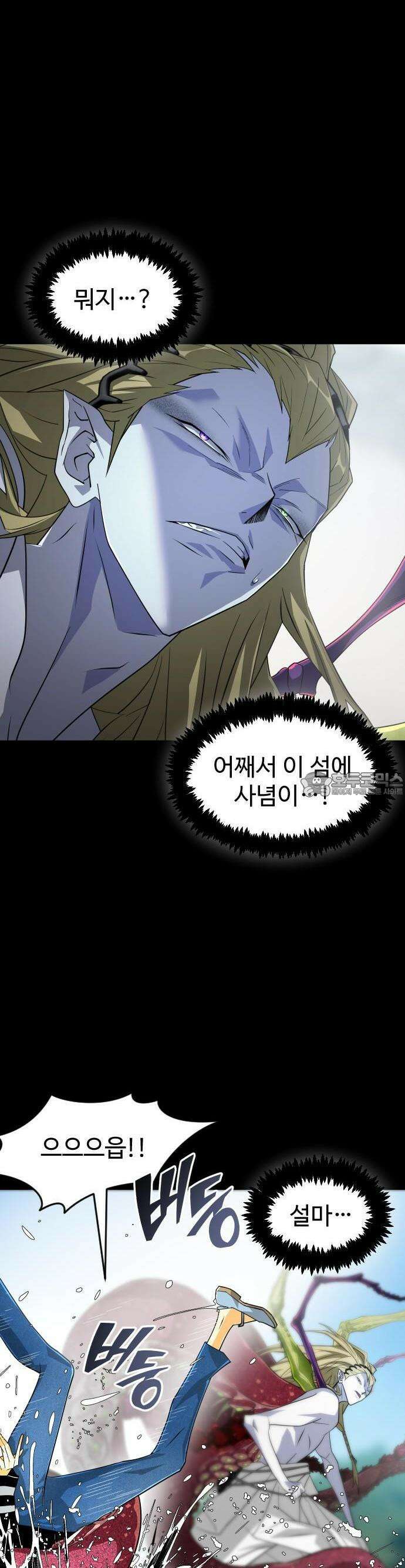 사자의 서 11화 5